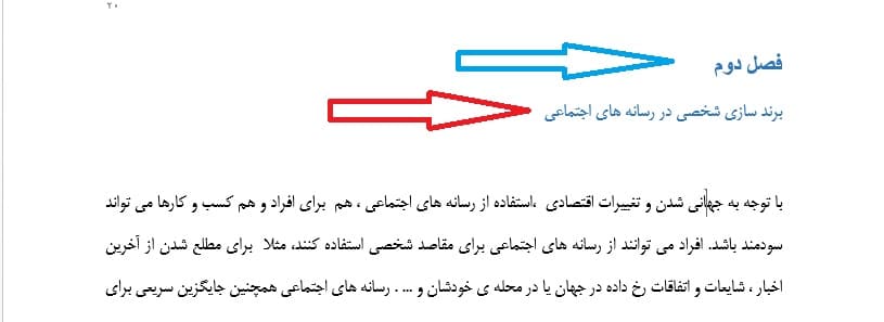 فهرست نویسی در نرم افزار ورد