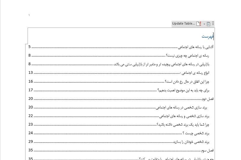 فهرست نویسی در ورد برای پایان نامه و کتاب