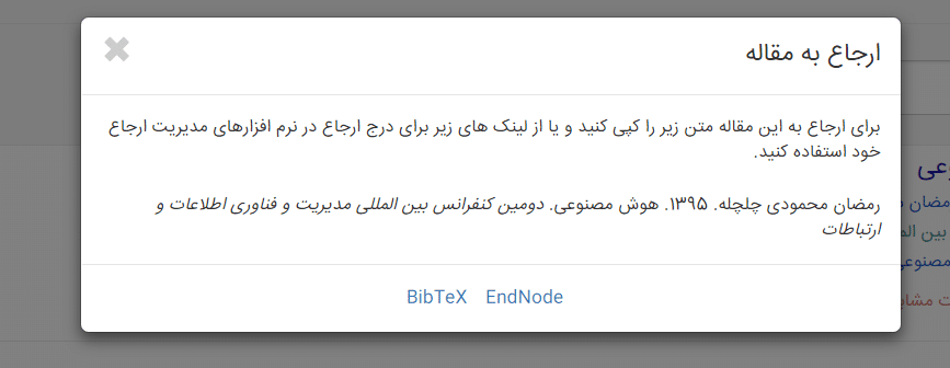 روش ارجاعدهی مقالات فارسی