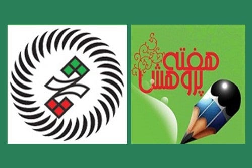 پژوهش و فناوری سال 1395