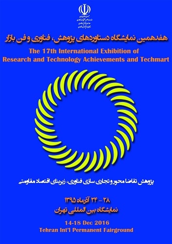 پوستر هفته پژوهش