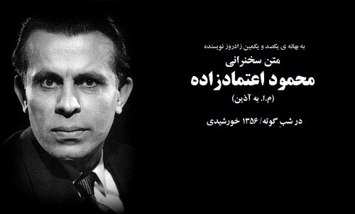 محمود اعتمادزاده مترجم