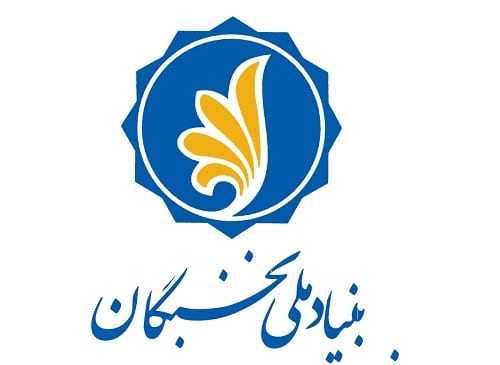 بنیاد ملی نخبگان کشور