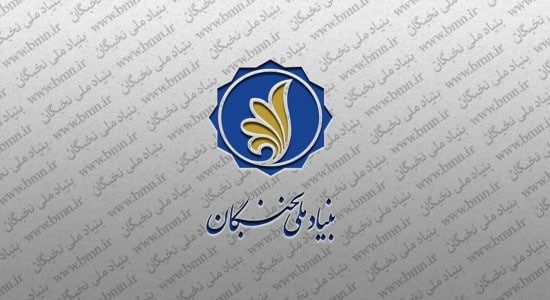 ترجمه کتاب و امتیاز بنیاد ملی نخبگان